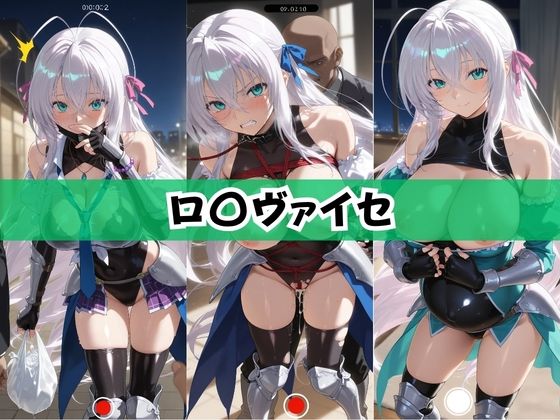 なまコス！推しアイドルを生パコ監禁ハメ撮り孕ませ記録 ハ〇スクールD×D  2 画像1