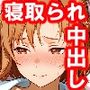 NTR調教ヒロインズ