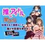 推しアイドルが闇ファンに拉致されて調教ループで脳イキ完堕ち孕ませ記録www ア〇ドルマスター  7