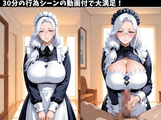 10人の巨乳熟女「メイド」と禁断のNTR不倫密会S◯X 画像4