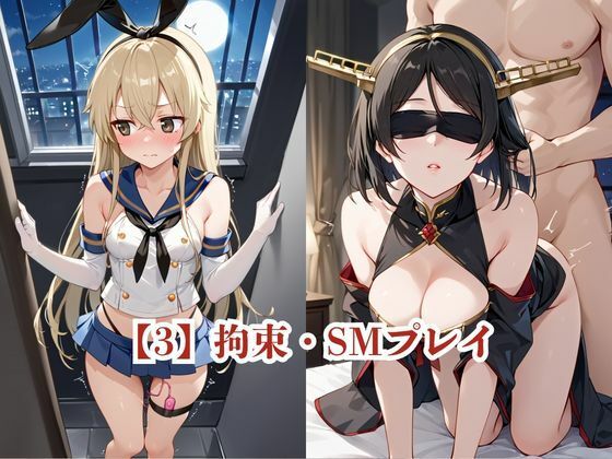 僕のチンポでオナニーする彼女〜島〇＆霧〇編〜 サンプル6