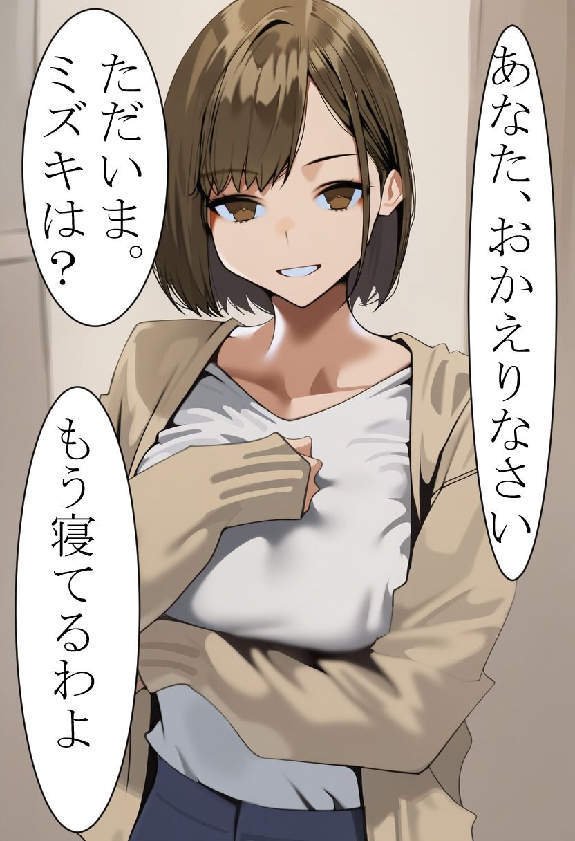 性奴○だった奥さんが久しぶりに会ったご主人様に托卵させられる話 サンプル9