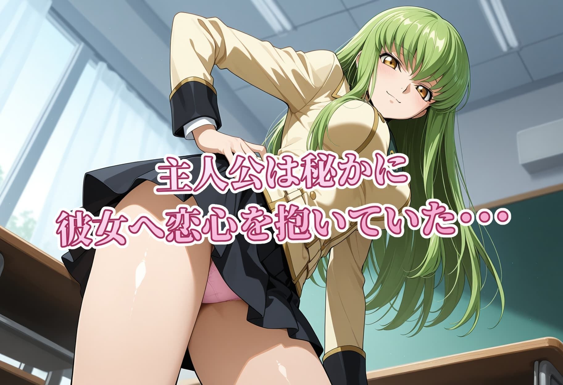 ネトリ彼女 C.●.編 画像1