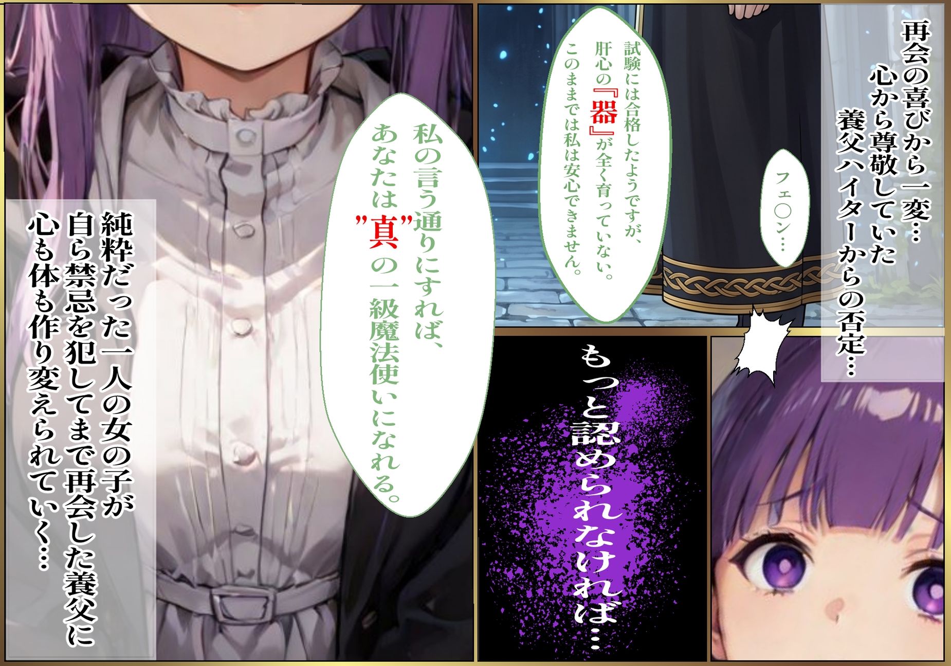 【蘇生魔法の代償】-蘇った養父による歪んだ性の再教育- 画像3