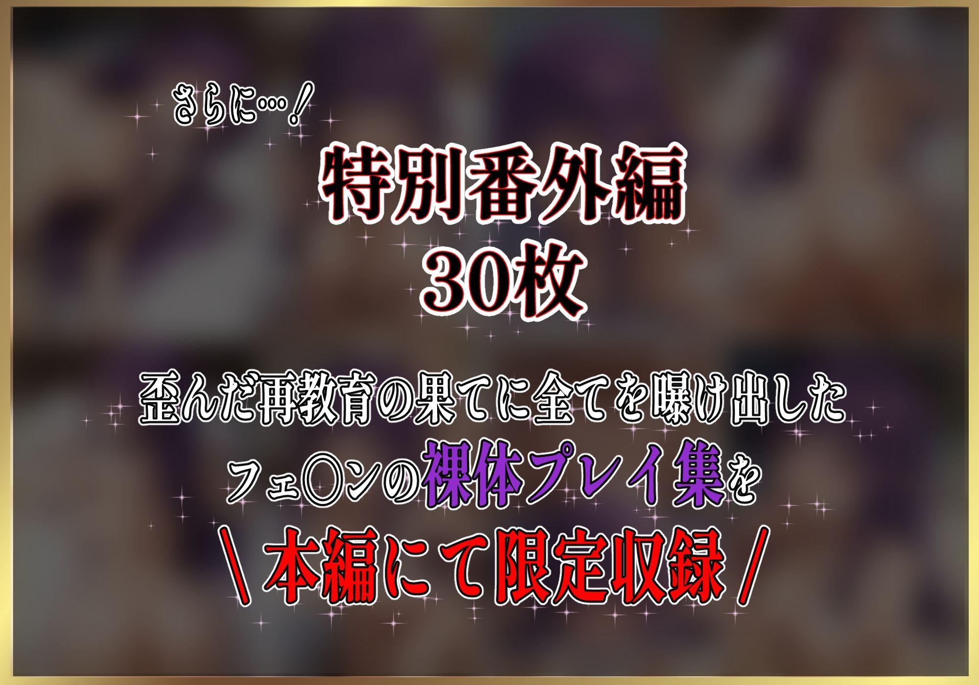 【蘇生魔法の代償】-蘇った養父による歪んだ性の再教育- 画像9