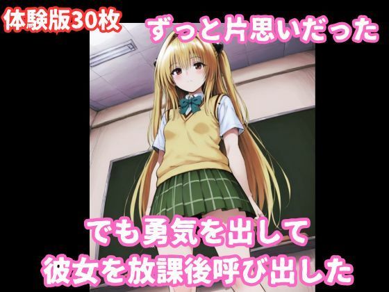 金〇の闇とイチャラブ着衣セックス1