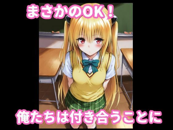 金〇の闇とイチャラブ着衣セックス2