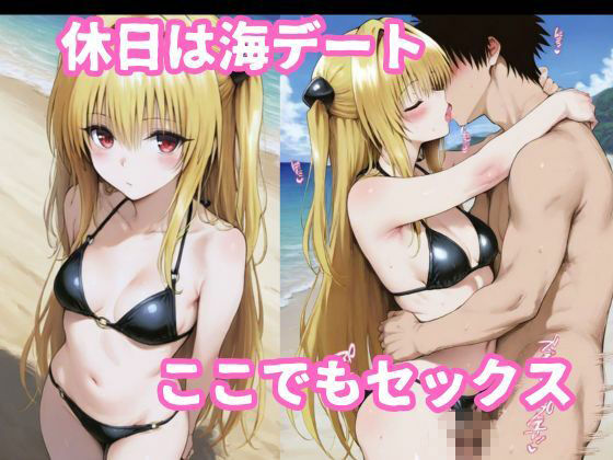 金〇の闇とイチャラブ着衣セックス6