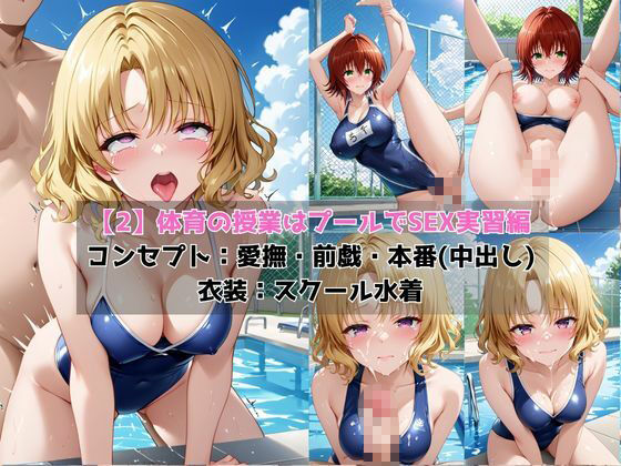 学校の性処理委員に任命されてしまった御○涼子＆籾○里紗の日常 画像4