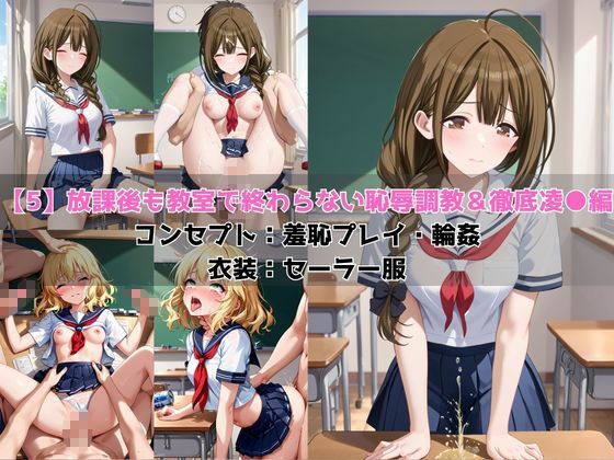 学校の性処理委員に任命されてしまった桑○千雪＆櫻○桃華の日常 画像7