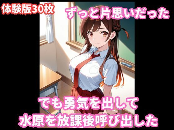 水原〇鶴とイチャラブ着衣セックス サンプル1