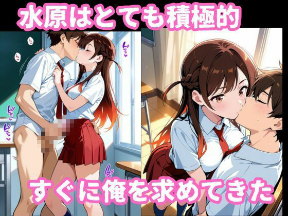 水原〇鶴とイチャラブ着衣セックス サンプル3