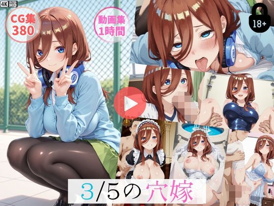 ガチ快楽責めで理性崩壊してチンポを求めるようになるまでを【～3/5穴嫁～【動画約1時間・CG380枚】】　by　怠慢打破