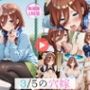 〜3/5穴嫁〜【動画約1時間・CG380枚】 〜3/5穴嫁〜【動画約1時間・CG380枚】