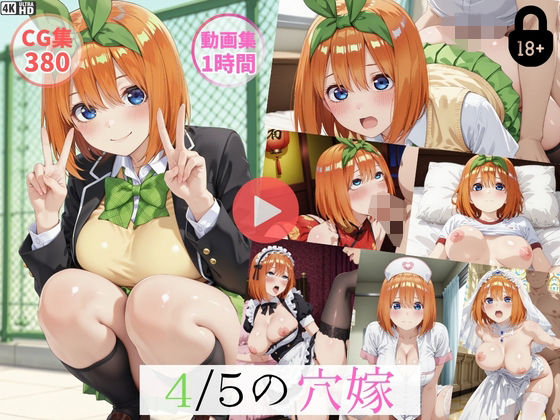 ガチ快楽責めで理性崩壊してチンポを求めるようになるまでを【～4/5穴嫁～【動画約1時間・CG380枚】】　by　怠慢打破