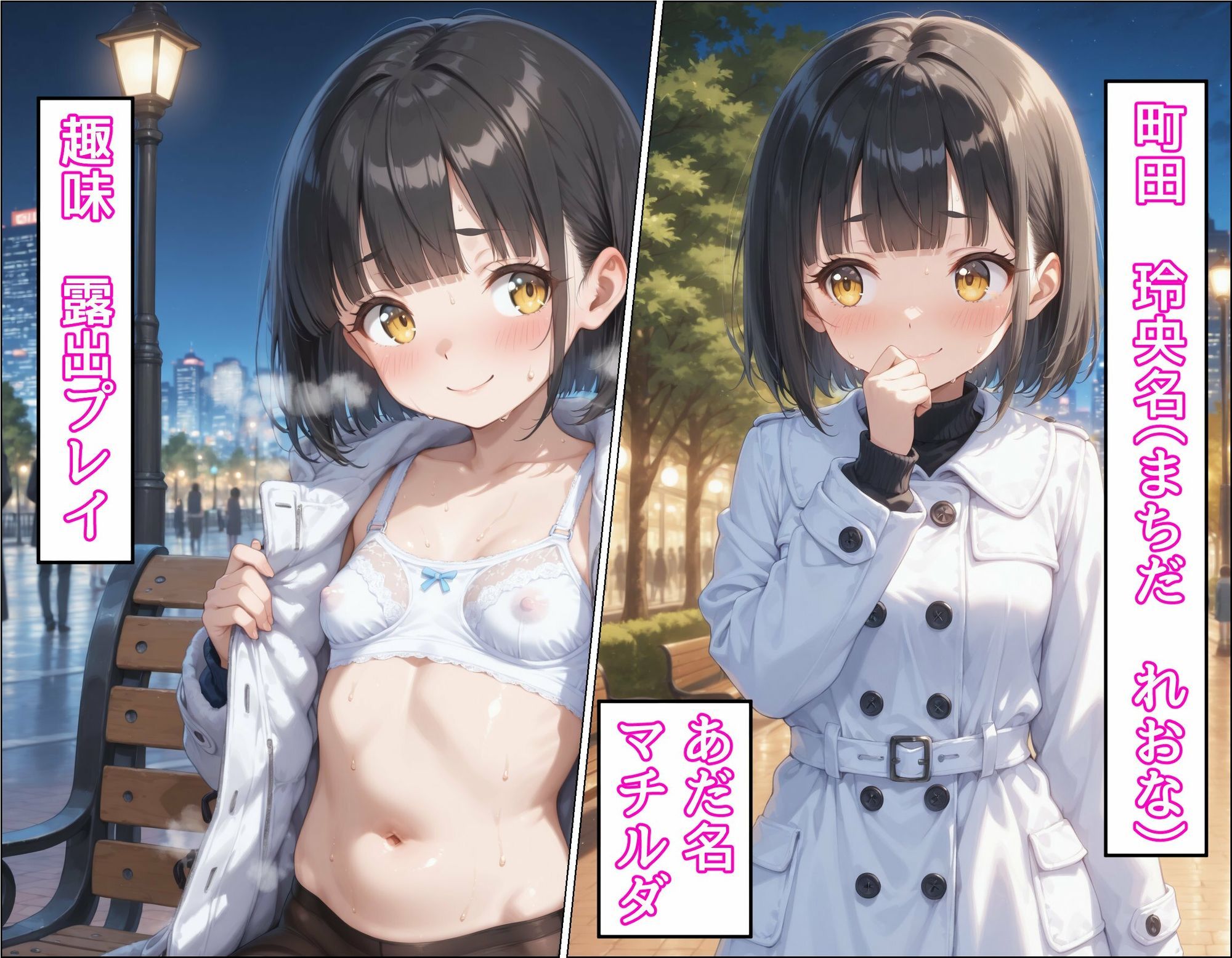 露出プレイしただけなのに！〜監獄種付け〜 画像1