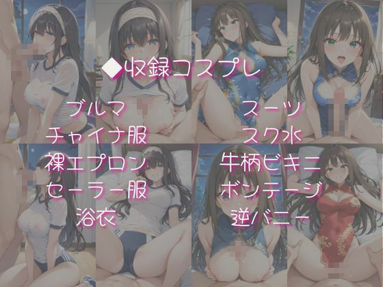 鷺〇文香＆渋〇凛と密着同棲コスプレ即ハメ性活 画像4
