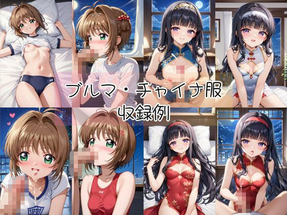 木〇本桜＆大〇寺知世と密着同棲コスプレ即ハメ性活 サンプル5
