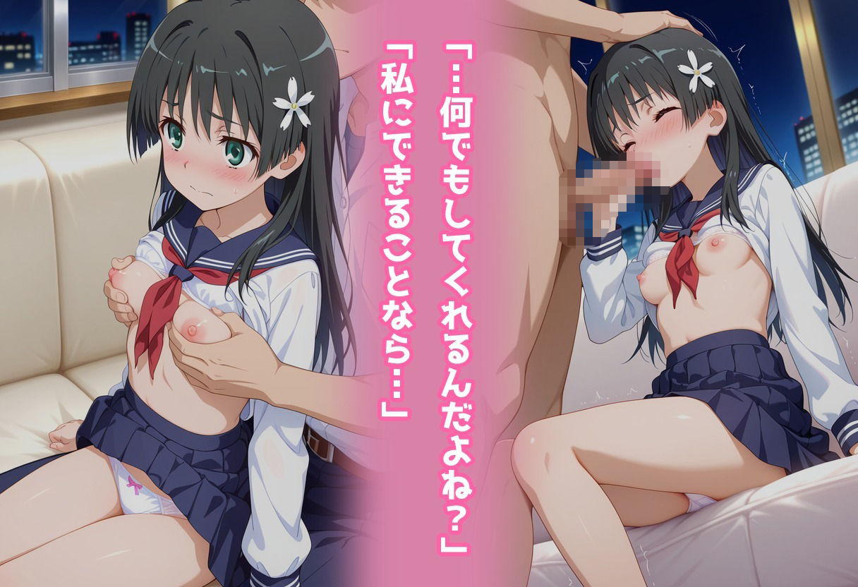 サンプル-民泊トラブル！？…美少女と突然の強●ルームシェア性活 〜佐●涙子編〜 - サンプル画像
