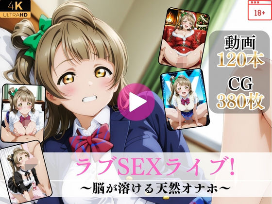 【Mr.手コキコキ】おっとりとした癒し系美少女が『ラブSEXライブ〜脳が溶ける天然オナホ〜【高画質動画・画像】期間限定価格!』 【Mr.手コキコキ】おっとりとした癒し系美少女が『ラブSEXライブ〜脳が溶ける天然オナホ〜【高画質動画・画像】期間限定価格!』