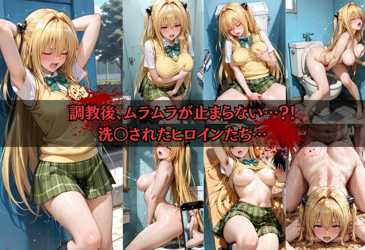 ヒロイン監禁  NTR_3
