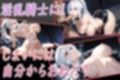 異世界拷問官 〜忠犬女騎士リリアの甘美なる屈服〜【動画版】