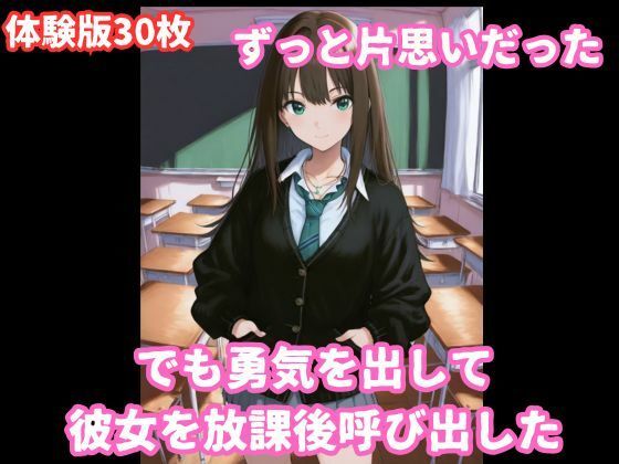 渋谷凛とイチャラブ着衣セックス 画像1