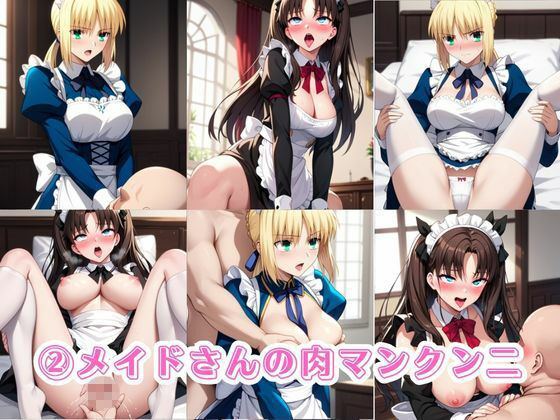 入店注意！発情期メイド喫茶！！〜セ〇バー＆遠〇凛編〜_3