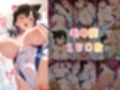 嫌な奴に無理やりやられてしまったけど おち〇ポとおマ〇コの相性の良さにながされて、最後はあいつのチ〇ポを求める体に【毛〇蘭＆灰〇哀編】