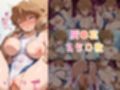 嫌な奴に無理やりやられてしまったけど おち〇ポとおマ〇コの相性の良さにながされて、最後はあいつのチ〇ポを求める体に【毛〇蘭＆灰〇哀編】