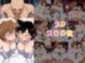 嫌な奴に無理やりやられてしまったけど おち〇ポとおマ〇コの相性の良さにながされて、最後はあいつのチ〇ポを求める体に【毛〇蘭＆灰〇哀編】