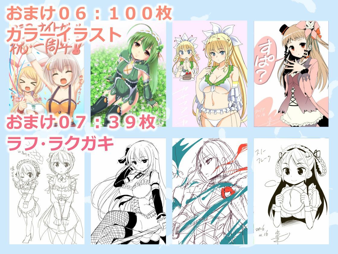 金髪花騎士倶楽部＋_4