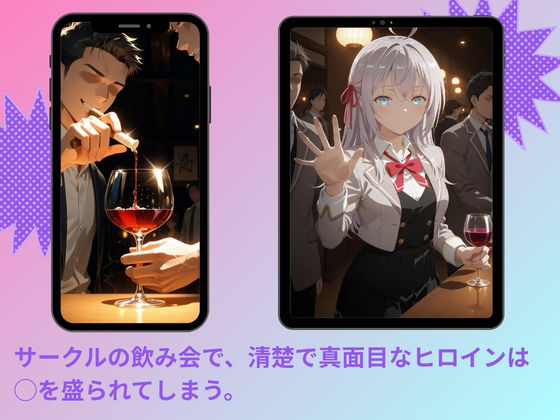 ヤリサーに連れ込まれたヒロイン  〜孕むまで中出しされて〜  ア◯サ・ミハイロビナ・九条 サンプル1