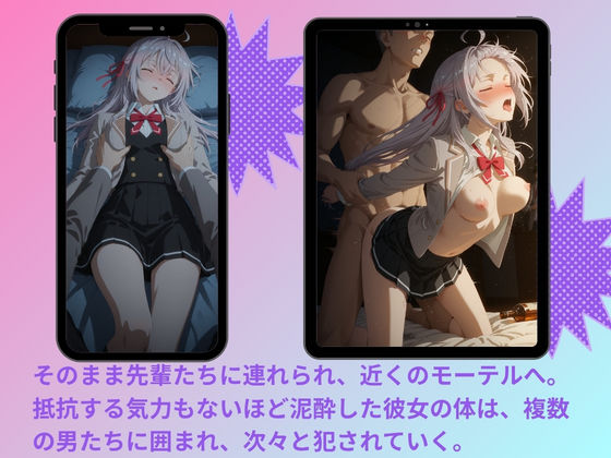 ヤリサーに連れ込まれたヒロイン  〜孕むまで中出しされて〜  ア◯サ・ミハイロビナ・九条 サンプル2