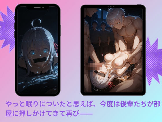 ヤリサーに連れ込まれたヒロイン  〜孕むまで中出しされて〜  ア◯サ・ミハイロビナ・九条 サンプル4