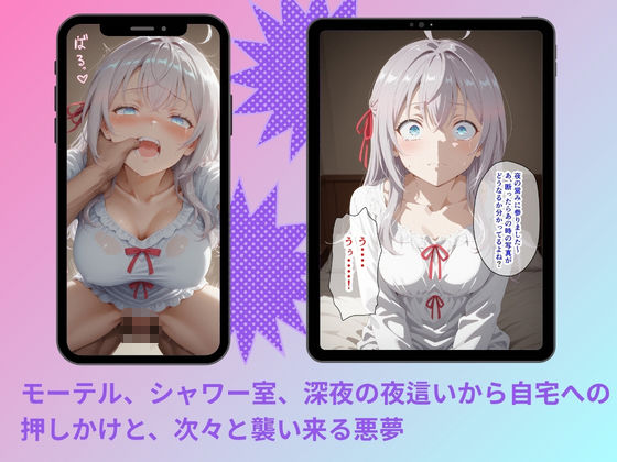 ヤリサーに連れ込まれたヒロイン  〜孕むまで中出しされて〜  ア◯サ・ミハイロビナ・九条 サンプル5