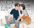 母姦お助け社のお仕事2