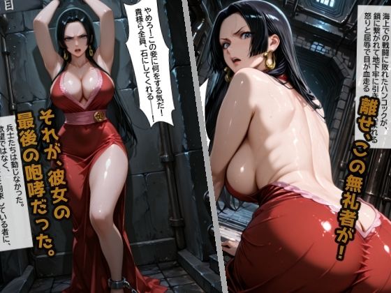蛇姫陥落 地下牢の調教記録 画像1