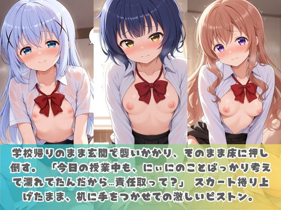 生意気妹が兄の精液専用カフェ開店 〜毎日おかわり中出しメニュー無制限(はーと) ご〇うさ No.2 画像3