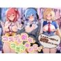 コスプレ彼女がコミケ会場裏でフォロワーに即ハメ孕ませ ホ〇ライブ  8