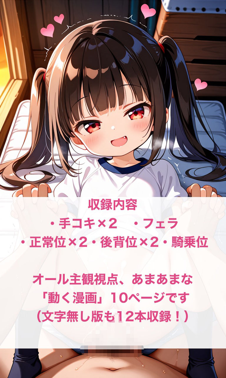 すずちゃんと秘密の金曜日_3