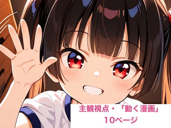 すずちゃんと秘密の金曜日