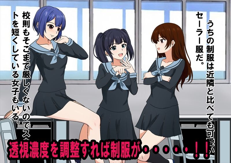 女子の服だけ透けて見えるメガネを手に入れたぞ！！_2