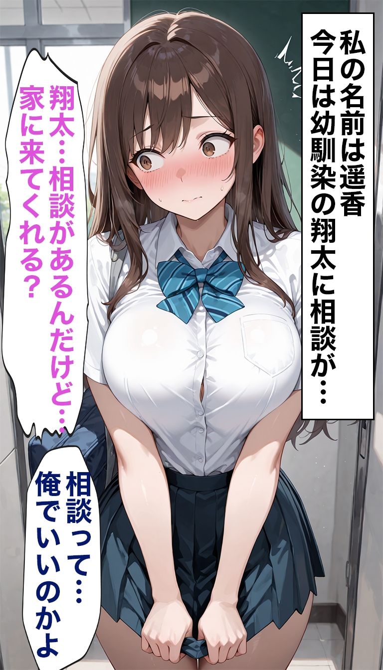 メス堕ち女子校生調教中出しセックス 画像1
