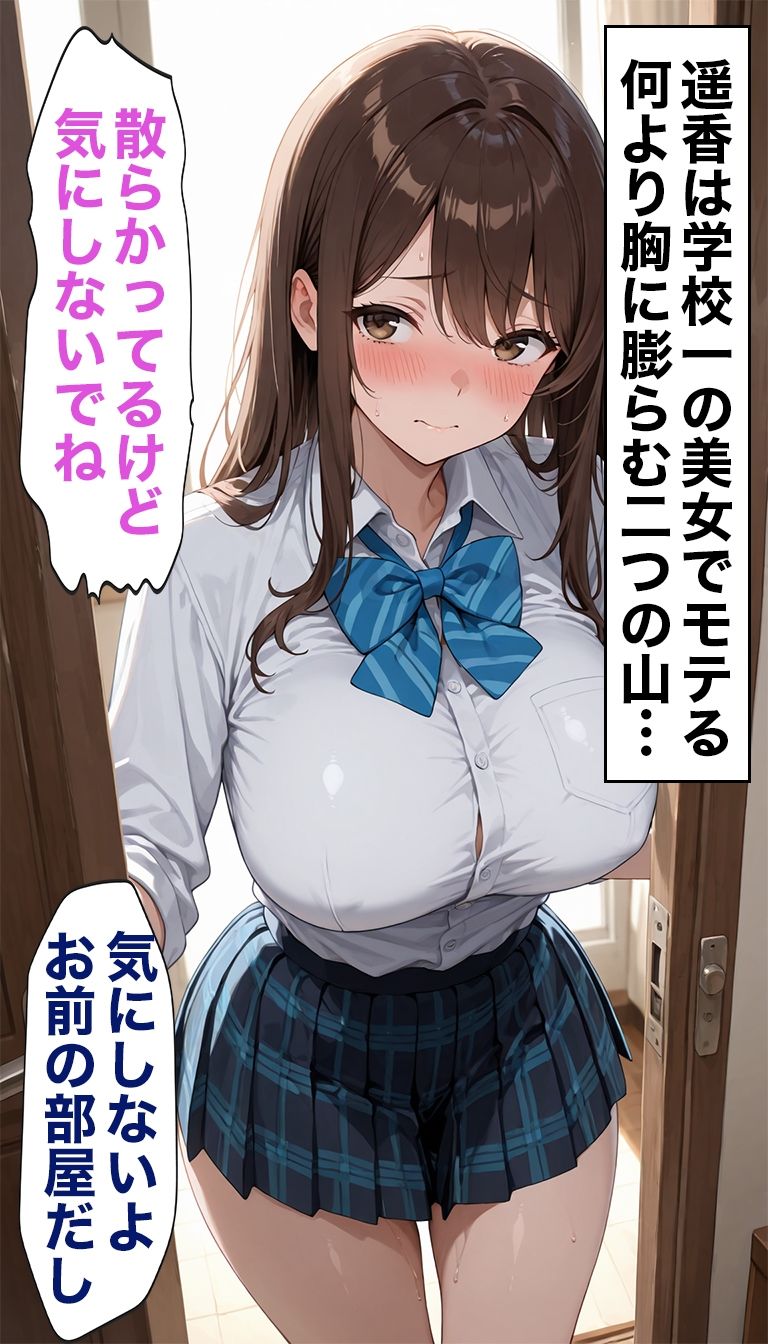 メス堕ち女子校生調教中出しセックス 画像2