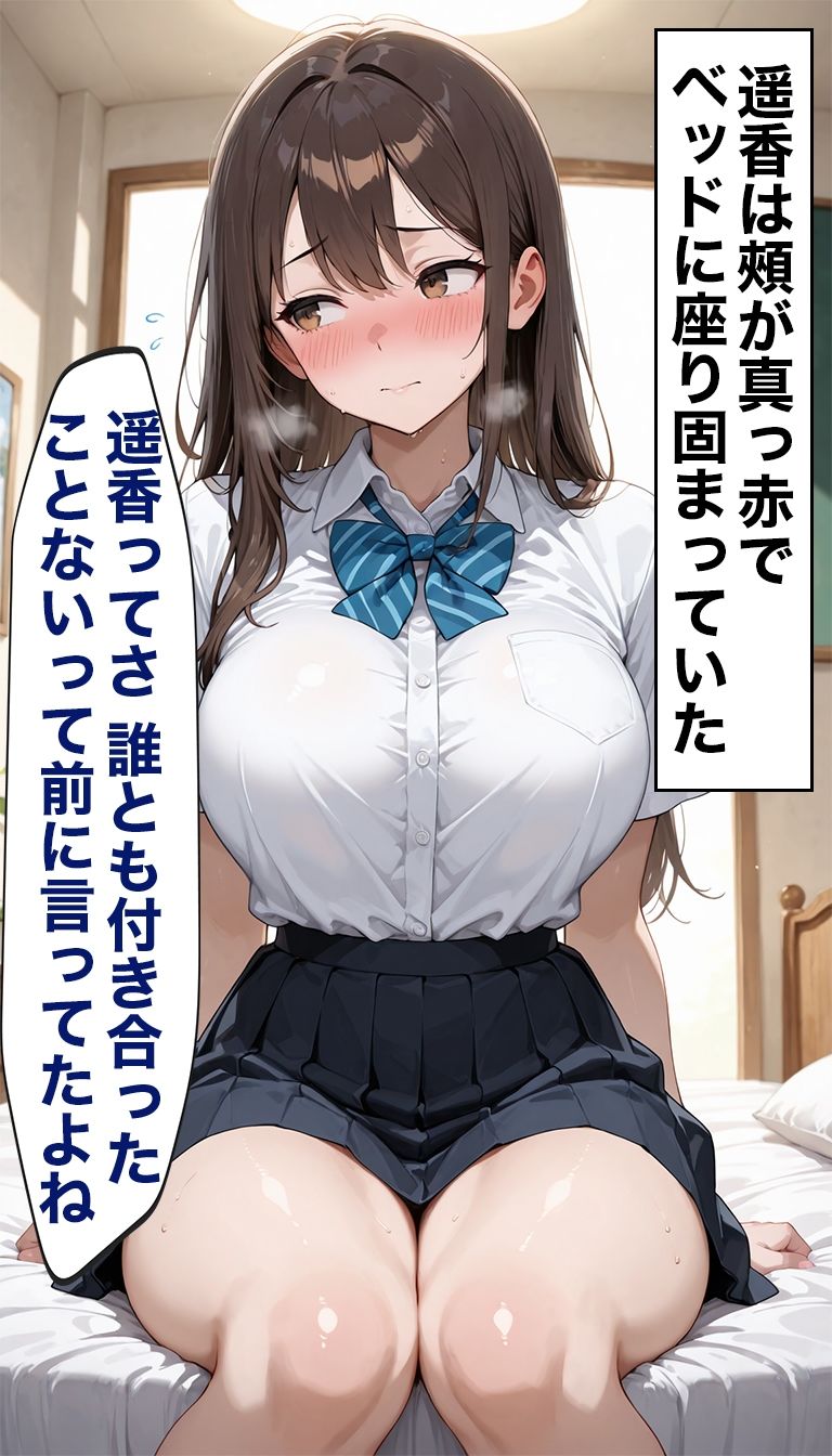 メス堕ち女子校生調教中出しセックス 画像4