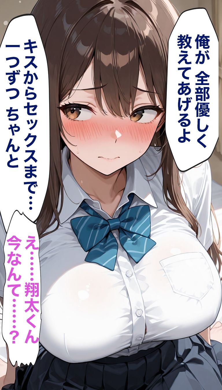 メス堕ち女子校生調教中出しセックス 画像5