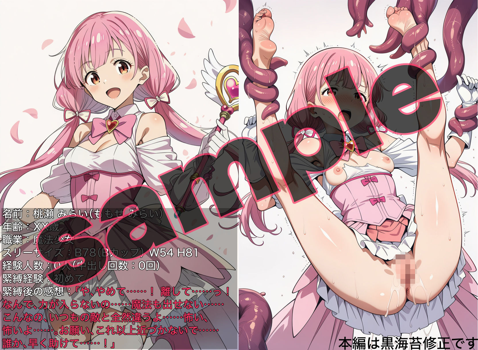 プロフィール付き緊縛コレクション6