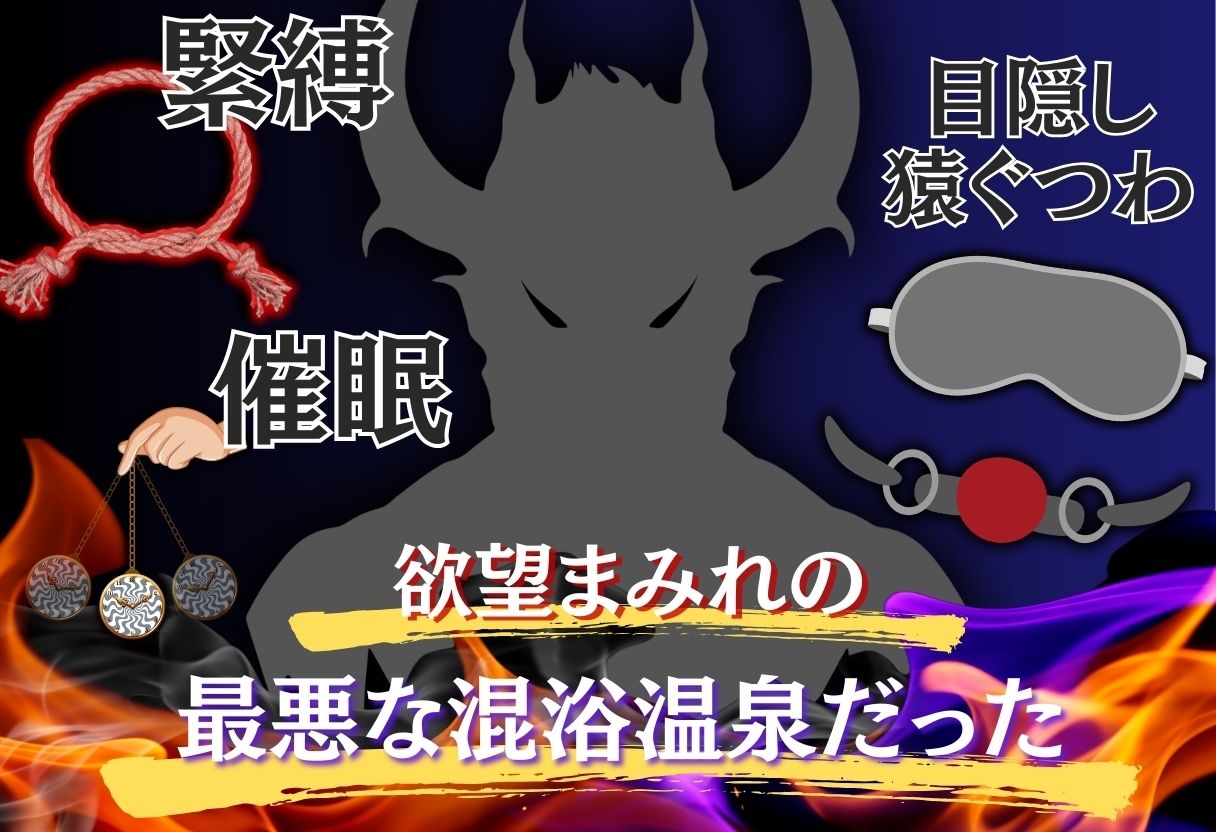 【混浴温泉宿】リコリス・リコ◯ル～錦◯千束・井◯たきな編～_2