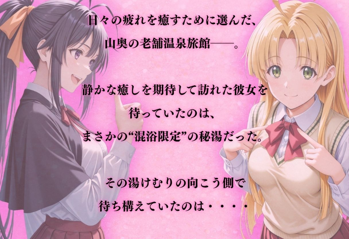 サンプル-【混浴温泉宿】ハイスクールD×◯〜姫◯朱乃・アーシア・ア◯ジェント 編〜 - サンプル画像